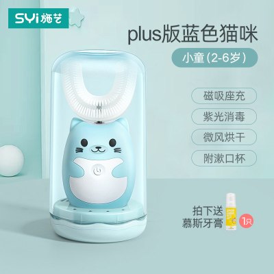 小女孩玩具4-6儿童7电动牙刷9软毛U型8女童10生日12岁公主2-3蓝猫Plus款（幼儿款2-6岁）
