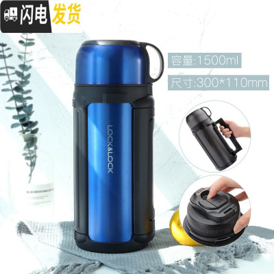 三维工匠保温壶不锈钢便携杯子保温杯户外家用大容量暖壶旅游水壶 级款海蓝色1.5(送定制壶套)