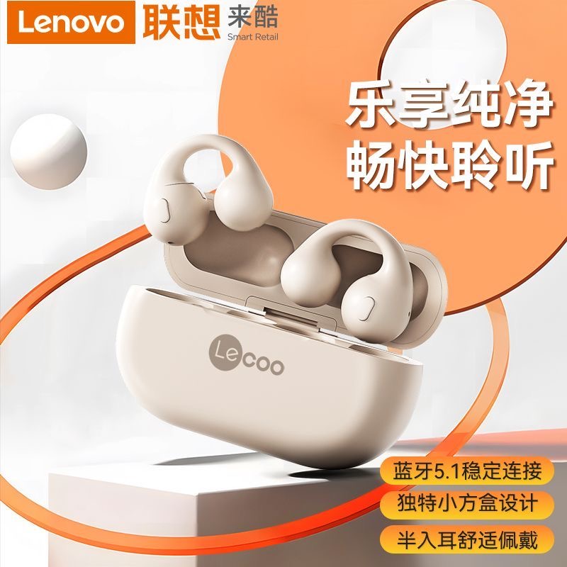 联想来酷EW313蓝牙耳机运动不入耳无线耳夹式超长待机2023新款