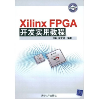 正版新书]XilinxFPGA开发实用教程田耘 徐文波9787302184256