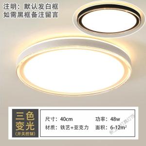 苏宁放心购 LED吸顶灯圆形卧室灯现代简约客厅灯走廊过道阳台厨卫灯灯饰灯具