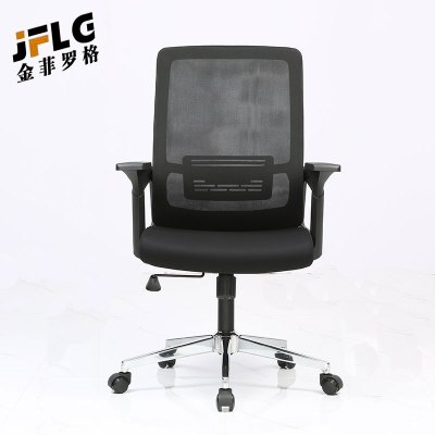 金菲罗格电脑椅现代简约职员办公椅 黑色铝合金脚办公椅