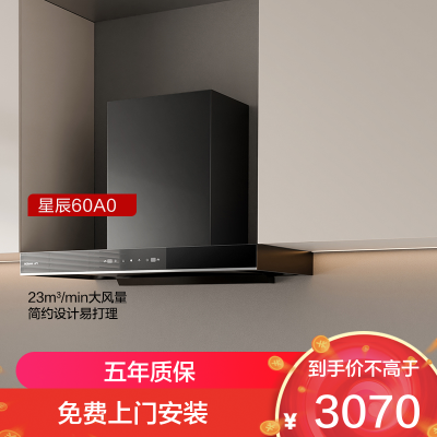 老板ROBAM[星辰系列]烟灶套餐 抽油烟机欧式烟灶23m³大吸力吸油烟机灶具家用燃气灶 双眼灶嵌入式燃气灶