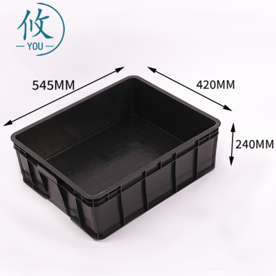 攸塑料箱545*420*240mm个