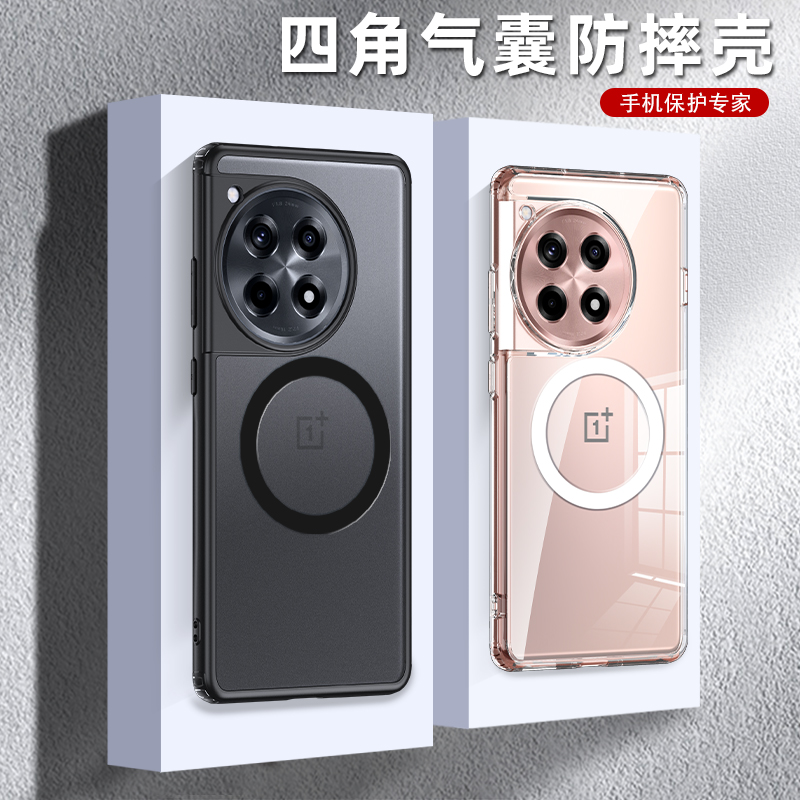 圣幻OPPO一加ACE3新品磨砂保护套超薄玻璃透明一加ACE3全包防摔硅胶软壳保护套