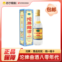 沱牌曲酒 八零年代 100ml*1瓶 52度 浓香型白酒 自饮小酒