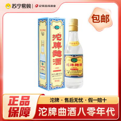 沱牌曲酒 八零年代 100ml*1瓶 52度 浓香型白酒 自饮小酒