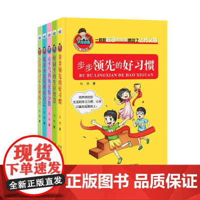 [ 正版童书]允许我流三滴泪系列 第二季 专为8-14岁儿童打造的让孩子受益一生的成长励志宝典