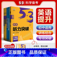 完形填空与阅读理解 七年级/初中一年级 [正版]2025新版 53英语专项初中英语完形填空与阅读理解七八九年级英语训练组