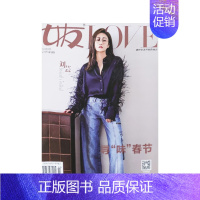 2024年2月[纸板加固发货] [正版]女友love杂志明星访谈都市女性生活期刊书籍 美容护肤生活时尚杂志时尚2022年