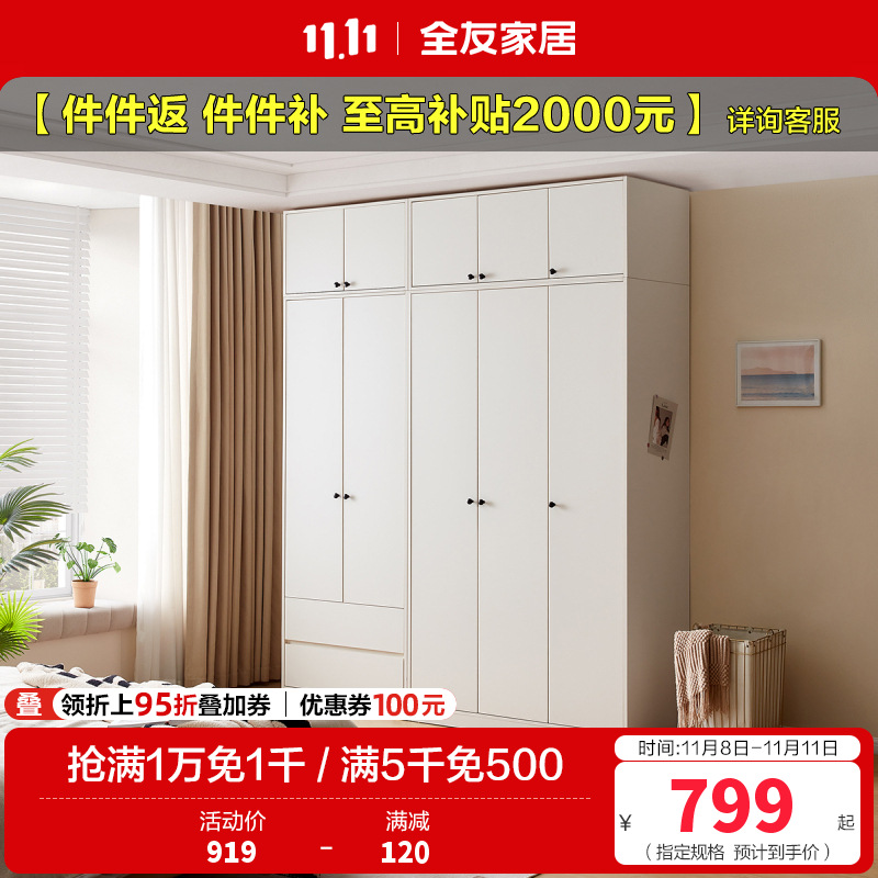 全友家居现代简约组合衣柜家用卧室新款三门四门衣柜带顶柜