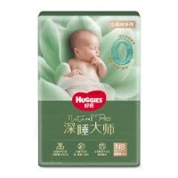 好奇小森林深睡大师试用装 轻薄透气透氧防漏尿不湿体验