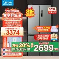 美的(Midea)531双系统双循环风冷无霜对开双开十字四开门家用电冰箱一级能效变频大容量 MR-531WSPZE