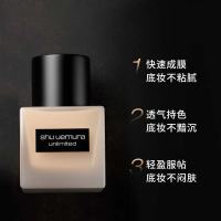 植村秀(SHU UEMURA) 新品小方瓶羽纱持妆粉底液574 # 35ML轻透持妆不暗沉