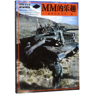 [M]MM的乐趣-9787557535230