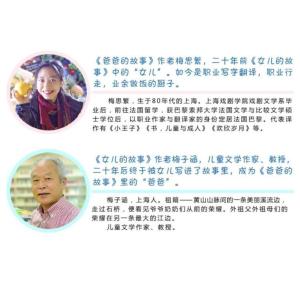 爸爸的故事