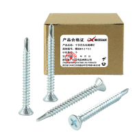 昡 十字沉头钻尾螺钉 螺丝4.8*50 个