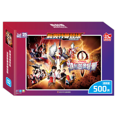 特利迦奥特曼 进阶款/新奥特曼登场