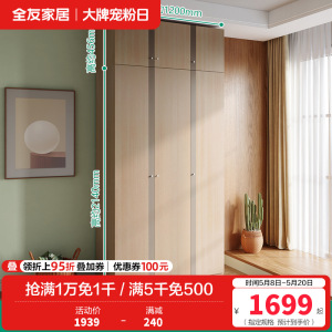 [店长力荐]全友家居 卧室平开门衣柜 卧室家具 简约现代衣柜现代北欧5门衣柜
