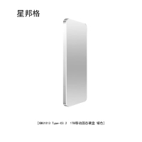 星邦格XBG1013 Type-C3.2 1TB移动固态硬盘(计价单位:个)锖色