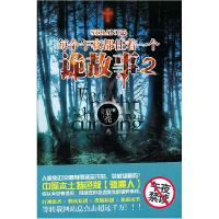 正版新书]每个午夜都住着一个诡故事2童亮9787513302463