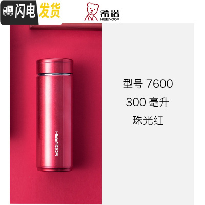 三维工匠保温杯男士商务大容量过滤泡茶杯女不锈钢便携车载水杯子 XN-7600[300]珠光红