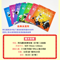 阿凡提的故事全集 注音版 全7册 中国经典动画大全集