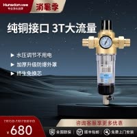 汉斯顿/Hunson前置过滤净水器3T/H 反冲洗 大通量 家用总水管中央过滤器净水机M1W