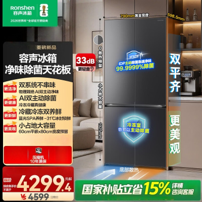 容声方糖2.0冰箱 505L十字门冰箱双系统循环主动除菌超薄嵌入式一级能效BCD-505Q50CZLBD灰
