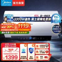 美的60升超一级能效 电热水器家用节能省电3300W变频速热 终身免换镁棒 APP控制 杀菌净水F6033-TP1