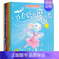 第三辑 成长篇 6册 [正版]暖房子经典绘本系列第1-11辑全套68册0-2-3-4-5-6岁幼儿园宝宝早教启蒙儿童读物