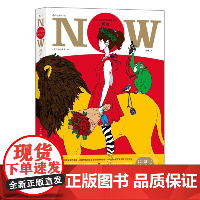 中村佑介的插画世界II 现在 253件画作 日本插画家艺术作品集设计画册礼物书