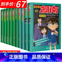 [正版]名侦探柯南漫画书全套10册21-30 彩色抓帧 简单而不长的儿童推理悬疑刺激而正能量破案高手 少儿漫画卡通绘本