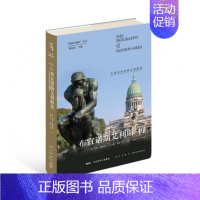[正版]()布宜诺斯艾利斯传:大西洋岸边的不老舞者 9787513336017 新星出版社