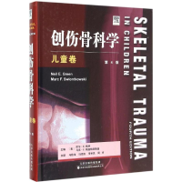 音像创伤骨科学