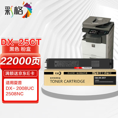 彩格CHGC高容量激光打印机专用硒鼓加黑粉分离设计打印更顺畅长效耐用