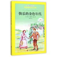 正版新书]快乐的金色年代/国际大奖获奖作家作品集(美)罗拉·英格
