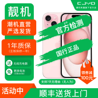 [二手99新] Apple iPhone 15 粉色 256GB 二手苹果15手机 全网通双卡双待国行5G正品手机
