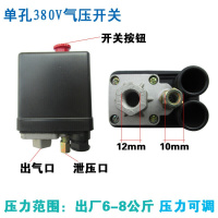 BONJEAN空压机配件卧式压力开关自动气压开关打气泵空气压缩机控制器 精品单孔380V