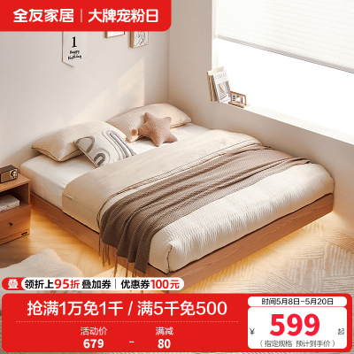 全友家居板式床原木风悬浮床感应夜灯小户型卧室家具无床头双人床