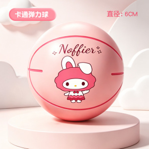 卡通弹力球儿童手抓迷你皮球橡胶小篮球幼儿园专用室内外运动六一儿童节礼物