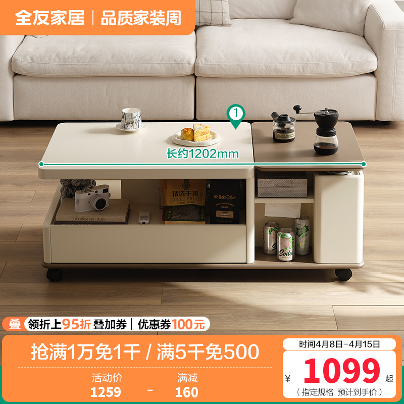 全友家居现代简约多功能茶几客厅升降边几可移动边柜小茶桌子
