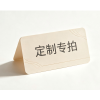 依梵思 应急包 指定产品换购 77