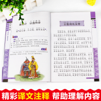 [M]三十六计 全彩绘 注音版-9787539474700