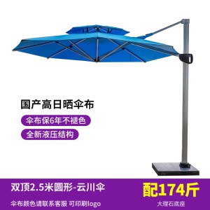 紫叶专业户外遮阳伞太阳伞商铺门口商用抗风液压咖啡店大理石底座