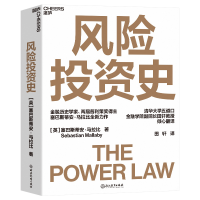 音像风险史(英)塞巴斯蒂安·马拉比