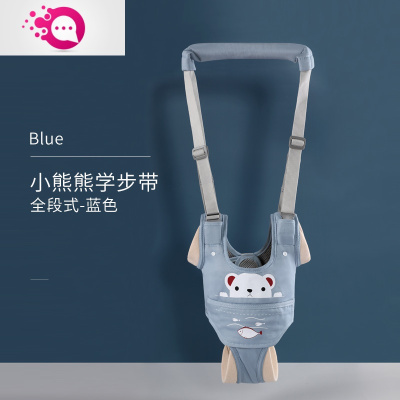 敬平带娃杆学步带一岁宝宝扶着走路防摔背带婴儿学走辅助器12个月婴童防丢带小熊熊学步带段式-蓝色儿童防丢包