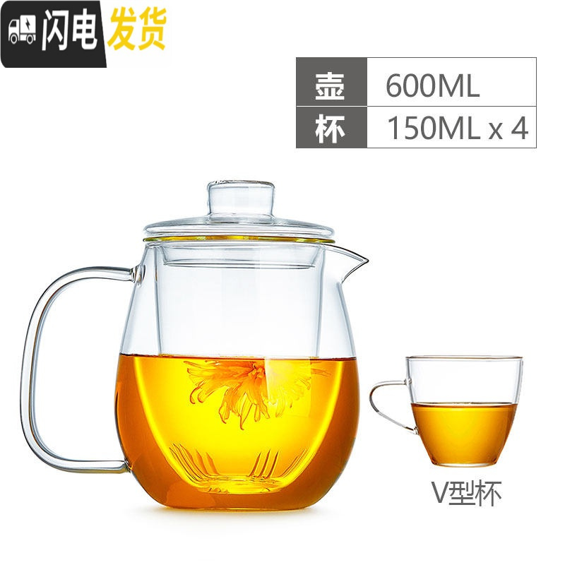 三维工匠玻璃茶壶耐热泡茶壶过滤可高温煮茶壶水壶套装泡茶器煮花茶养生壶 600单壶+4个V型杯(150)茶具