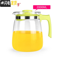 三维工匠1.5/2耐热玻璃壶冷水壶大容量凉水壶大号果汁壶水壶泡茶壶 绿色(2000)