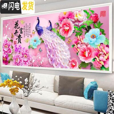 三维工匠钻石绣2019年新款客厅花开富贵百鸟朝凤牡丹孔雀水 [异形满钻-花开富贵]200*80厘米[免费补钻-送工十字绣